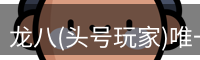 头号玩家app官方网站